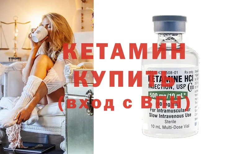 Кетамин ketamine  Ессентуки 